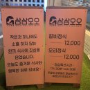 맛있게먹고 정관점 | 기장고기집 맛집 삼삼오오 정관점 후기