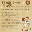 9월 10월 초급 강습 안내 드립니다. 이미지
