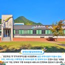 보현산별빛테마마을 본관동 이미지