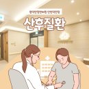 광덕안정한의원 인천작전점 이미지