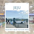 2022 제주국제관악제 | 제주공항 렌트카 셔틀 렌트 비용 주의사항 새벽반납 후기