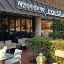 정원설악IC주유소 | [경기 /가평 / 설악IC] Maru534 청리움_ 청정공기 산책과 고양이, 그리고 커피