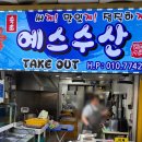 홍게찜 - 청주시 청원구 | 속초중앙시장 홍게 포장 추천! 예스수산에서 홍게찜과 홍게볶음밥 먹어본 후기
