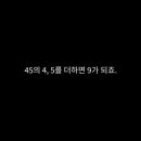 수학369