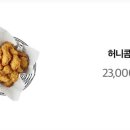 교촌치킨 풍산지구점 이미지