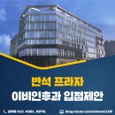 반석프라자 사거리(1) 이미지