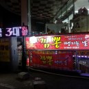 짬뽕이땡기는집