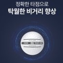 RealLine | [저압축 골프공] '리얼라인 저압축 3PC 골프공' 타이틀리스트 뺨치는 비거리 비밀은?