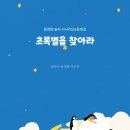 초록세탁소 이미지