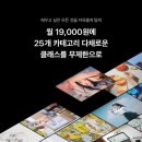 클래스101