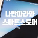 알파스토어