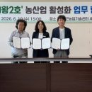 양구농산물가공지원센터(해안점) | 양구군, 콩 ‘대왕2호’ 생산·유통 협력체계 구축