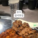 록갈비 - 구로구 디지털로32다길 16 | 록갈비