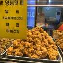 짱치킨 이미지