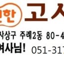e편한고시텔