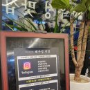 해우정맛집 이미지