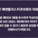 에덴치과의원 이미지