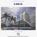 M관광호텔 | M 호텔 다녹 후기 핫야이 가성비 숙소 추천