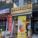 디저트39다산점