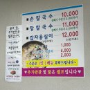양양 미가손칼국수, 해산물 장칼국수 손칼국수 맛집 내돈내산 후기