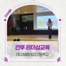 대구혜화여자고등학교 이미지