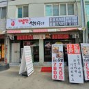 빨간석쇠구이 (서정리점) 이미지