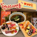 스시앤롤창평점 | 대전 둔산동 초밥 맛집일까? 텐시스시앤롤 오마카세초밥 먹고 왔어요