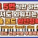 피아노 3화음코드 완전정복 이미지