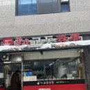 종각교동짬뽕 | 서울 상월곡동 [종각교동짬뽕] – 삼선짬뽕