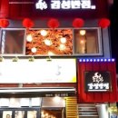 동양반점 이미지