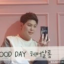 굿데이(Good day)헤어살롱
