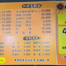 해바라기생막창 이미지