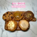 동명 | 망원동 빵지순례 동명양과자점 쿠키 택배 내돈내산 솔직 후기