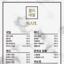 끌리네일 - 원주시 | 끌리네일