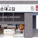 고집해장국 이미지