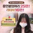 머리친구 - 구로구 오류동 | 머리친구