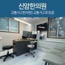 신암한의원 이미지
