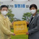 월평3동행정복지센터 네이버블로그