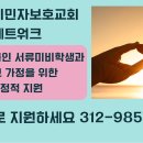 한부모 가정 위한 렌트비 재정적 지원과 서류미비 학생 장학금 지금 바로 지원하세요 이미지