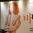 이자람 판소리 [노인과 바다] | 소리꾼 이자람 판소리 갈라 시리즈 &lt;바탕&gt; | 2025.6.21 하남문화예술회관