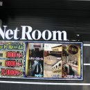 동경 PC방 이미지