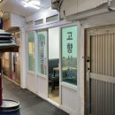 고향세탁소 이미지