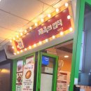 제육의법칙 | [맛집]여의도역. 제육의 법칙 여의도점