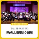 (사)한국농아인협회 경기도협회안산시지회 | 제18회 안산시 사랑의 수어제, 안산시를 하나로 잇다.