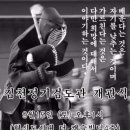 김천 정기 검도관 이미지