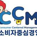 맛있는CCM
