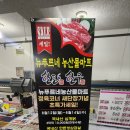 뉴푸르네농산물마트
