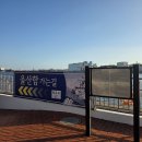 진짜사나이길 | 울산 아이와 체험관 거대한 군함 울산 최초의 호위함 울산함