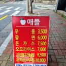 애플돈까스 이미지