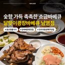 세광빌딩 앞 | 숙대 단체술집 추천 달맞이광장바베큐 남영점, 용산 핫플에서 즐긴 즉석 바베큐와 프리미엄 생맥주
